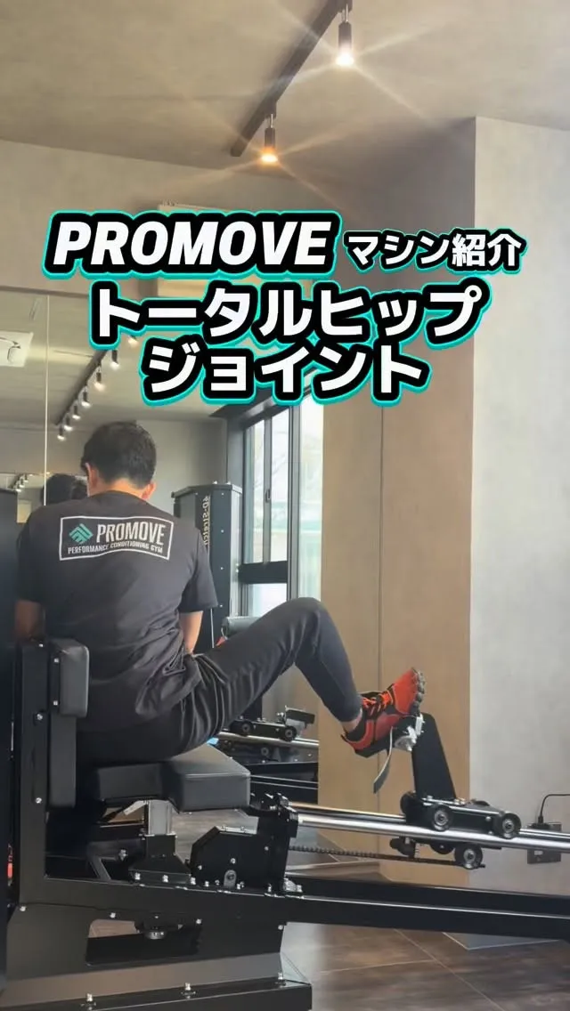 ・通常のレッグプレスなどとは異なり、水平方向にプレス運動を行...