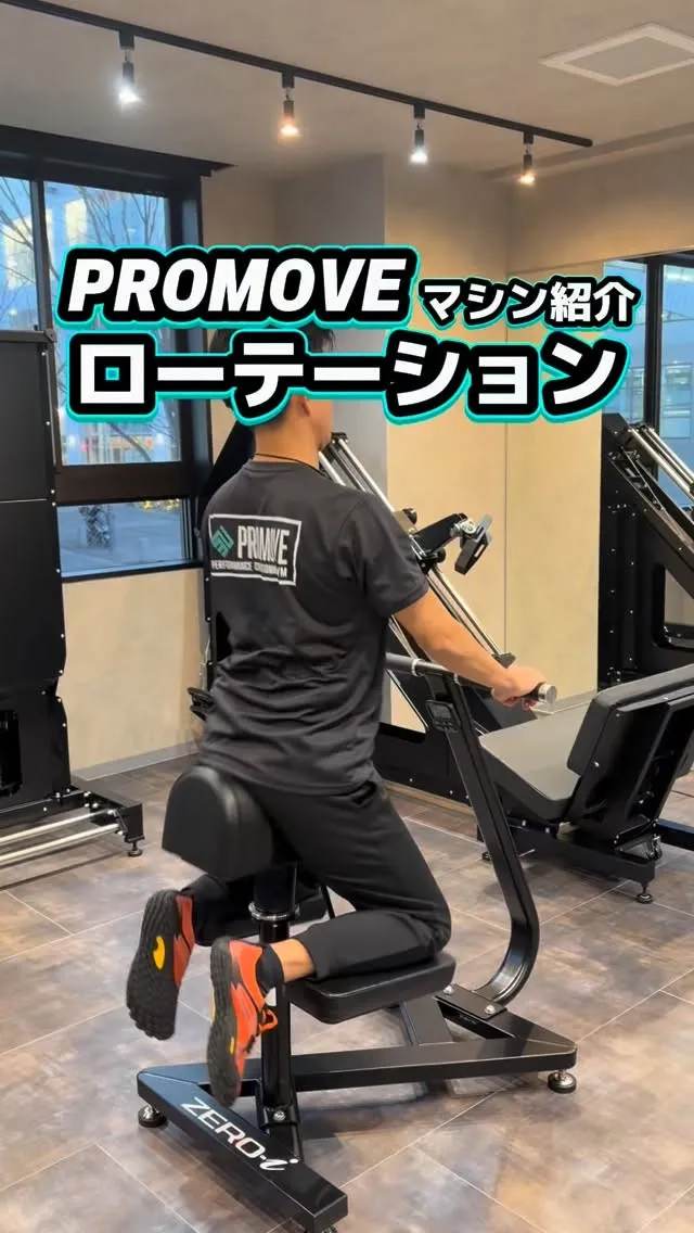 前後・左右・斜め・回旋。