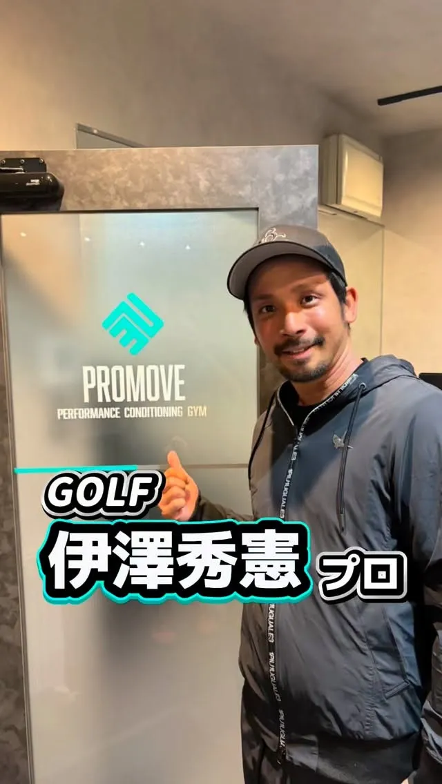 伊澤秀憲プロ、PROMOVE来館⛳️✨
