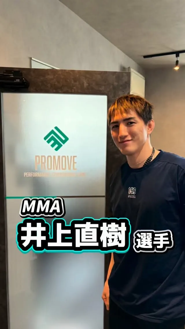 MMAトップファイター『井上直樹選手』🔥