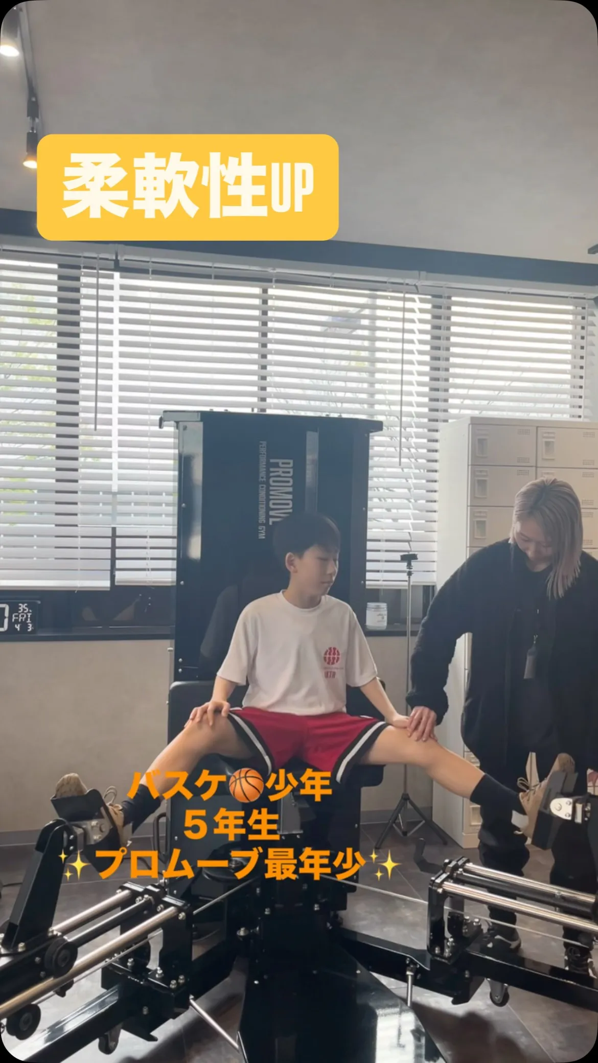 バスケ🏀歴２年