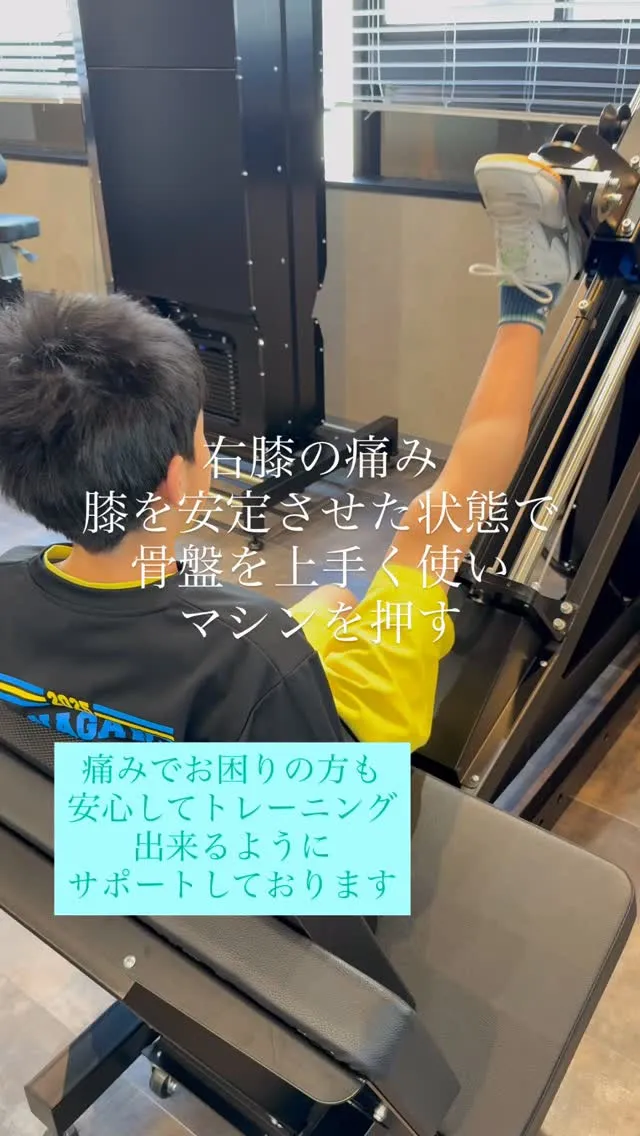 痛みがあるのでトレーニングが出来ない？