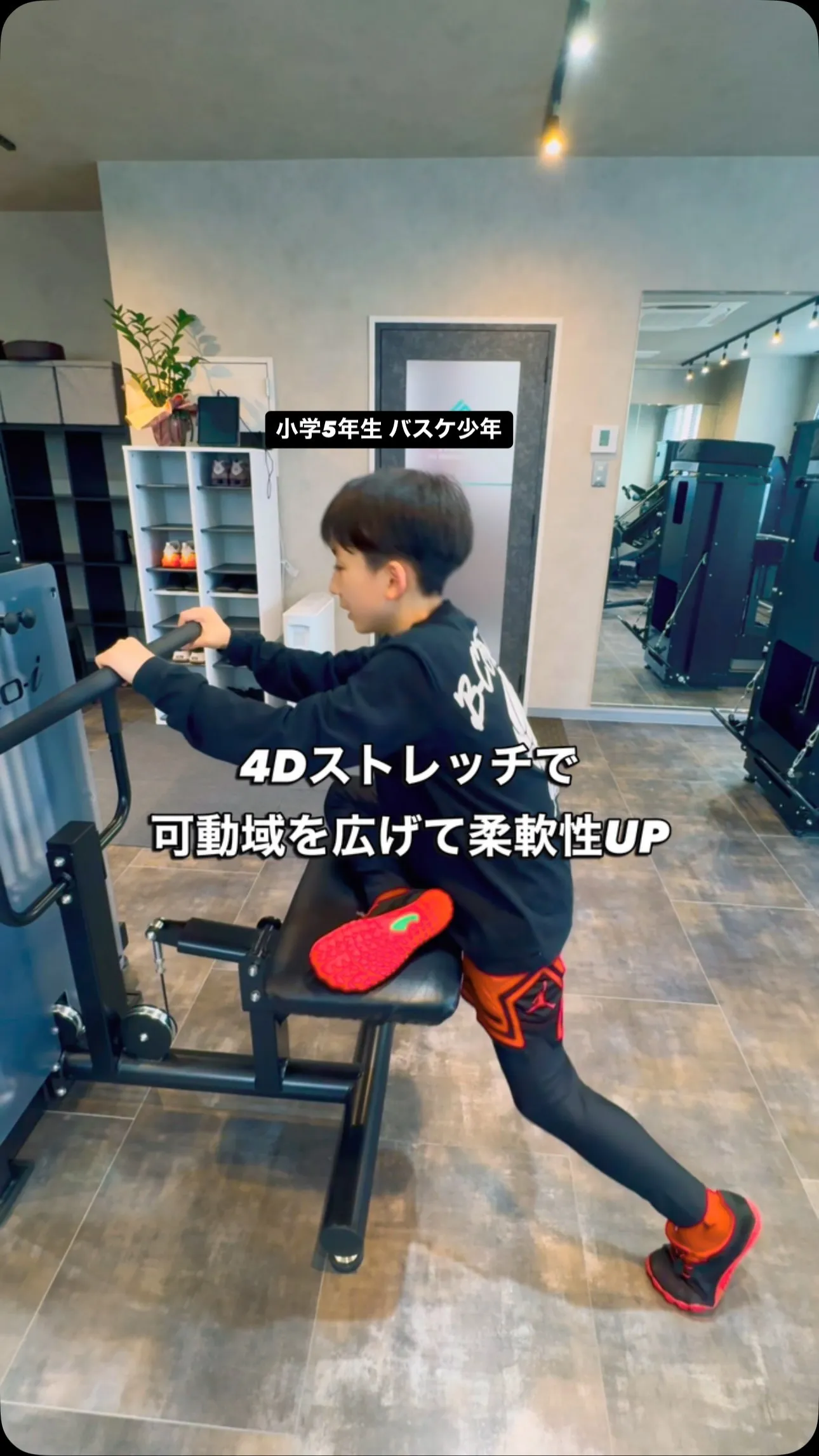 本日はバスケ少年の小学5年生会員さん🏀