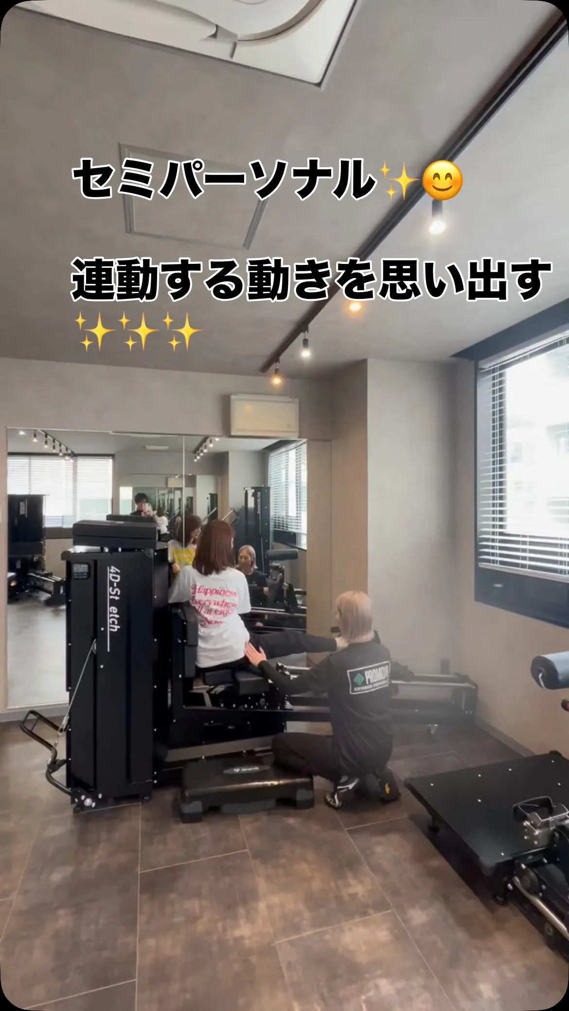 promoveでは、セミパーソナルでのサポートをさせていただ...