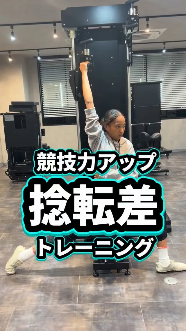 プロムーブでは様々な競技の
