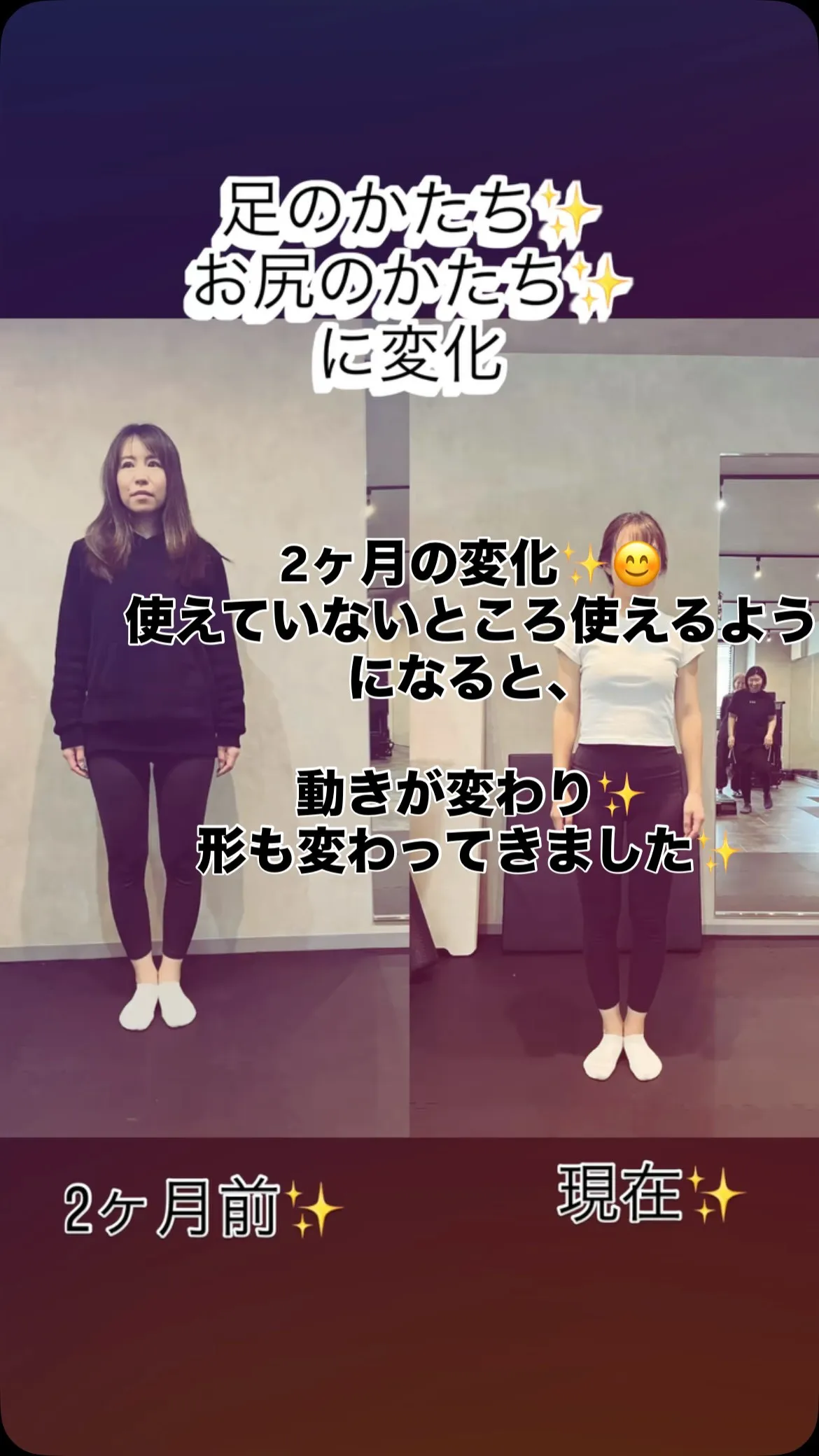 2ヶ月前の撮影時より✨