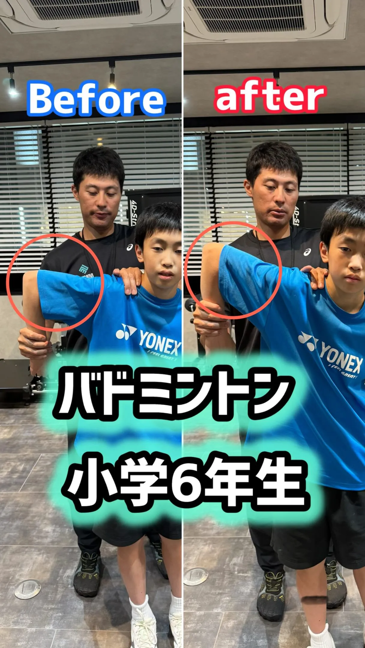“バドミントンを頑張っている小学6年生”
