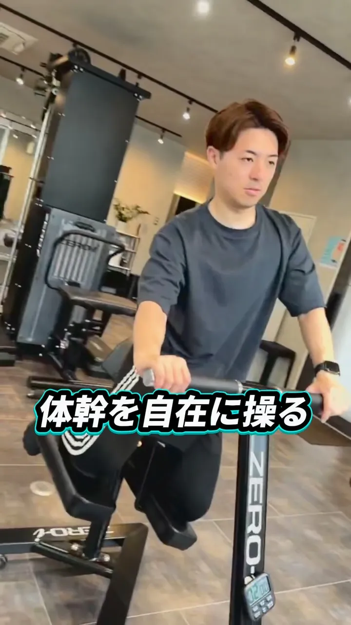 体幹を固めず、